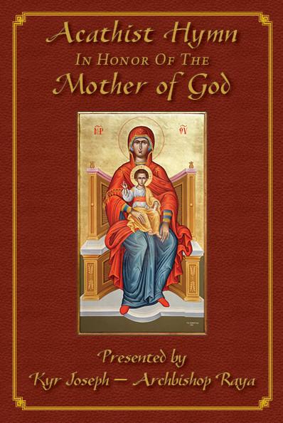 Acathist Hymn - Mother of God