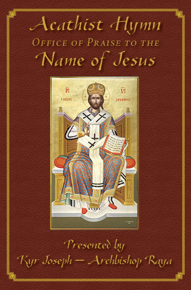 Acathist Hymn - Name of Jesus